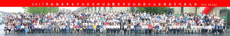 2017羊会合影3.jpg 2017羊会合影3.jpg