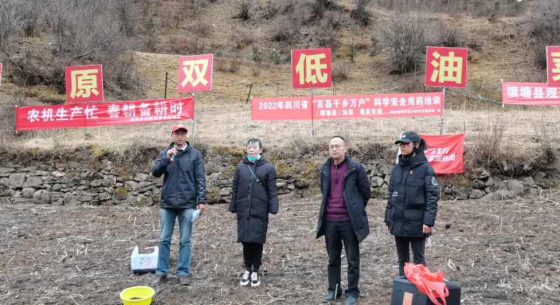 2、4.2日春油菜种植现场培训会在壤塘召开.jpg