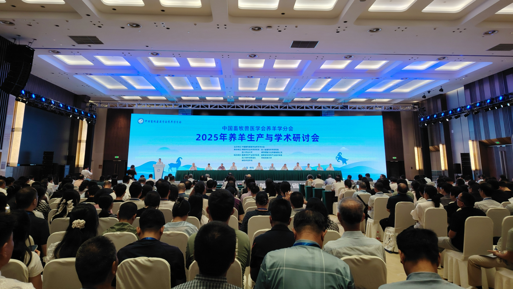 数百位专家齐聚四川绵阳，共探养羊“真经”